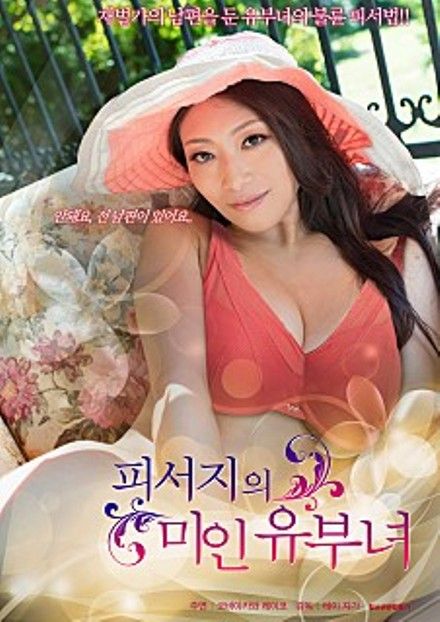 Image result for Immorality Wife in Summer Resort