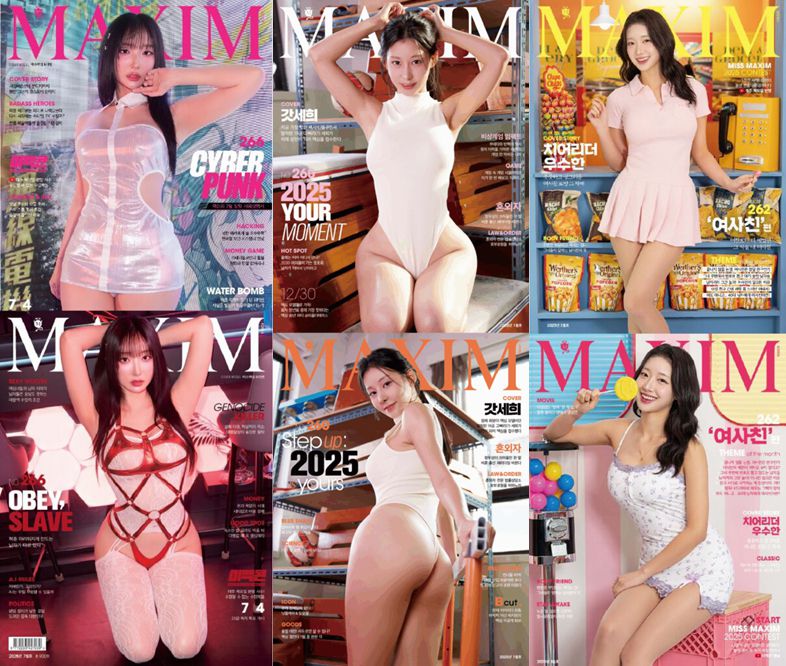 MAXIM 화보 ★ 01월 갓세희03월 우수한07월 E다연