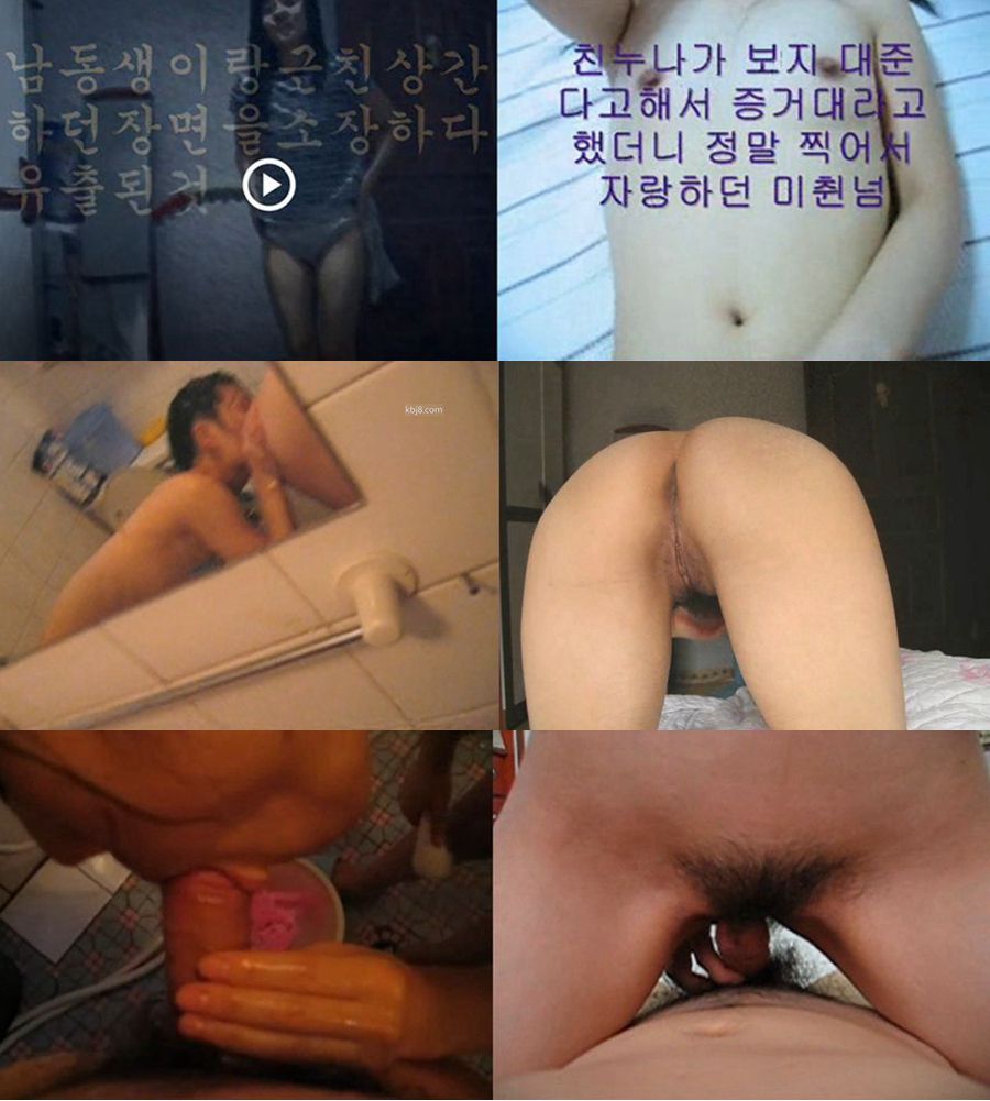 화질복원-남동생이랑 유출비디오