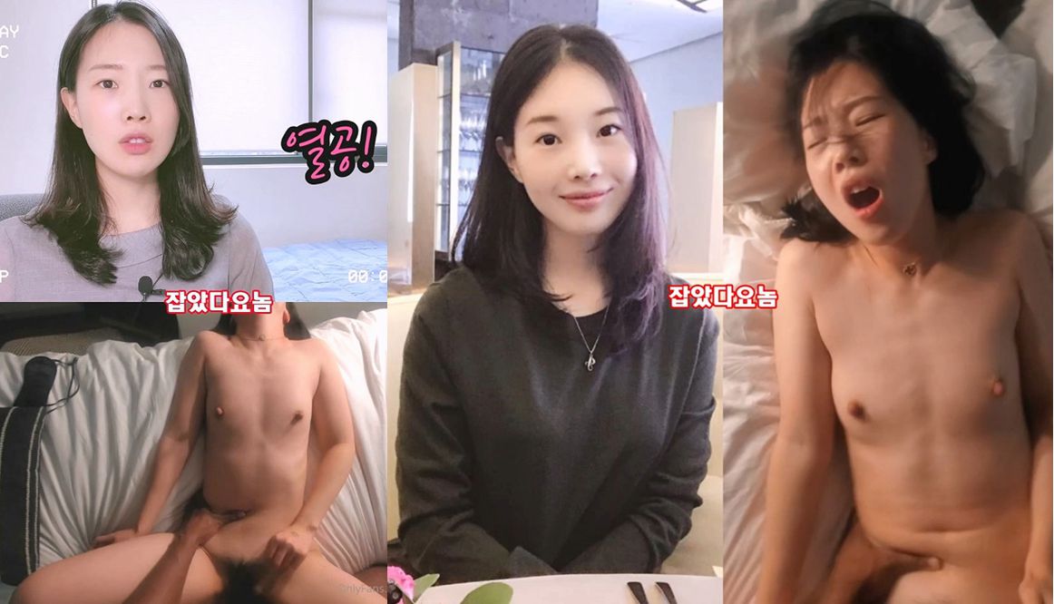 건강덕후 여의사 유튜버와 온팬을 넘나들다 딱 걸려버림